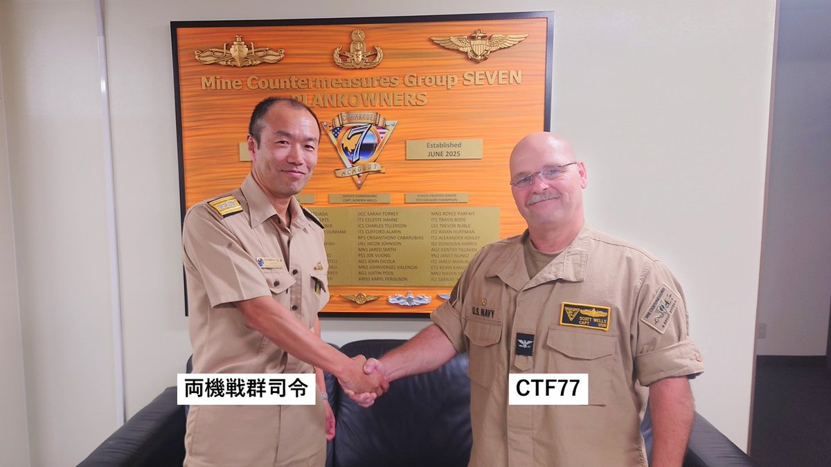 海上自衛隊　第４機雷戦隊司令 海上自衛隊 水陸両用戦機雷戦群 on X: 