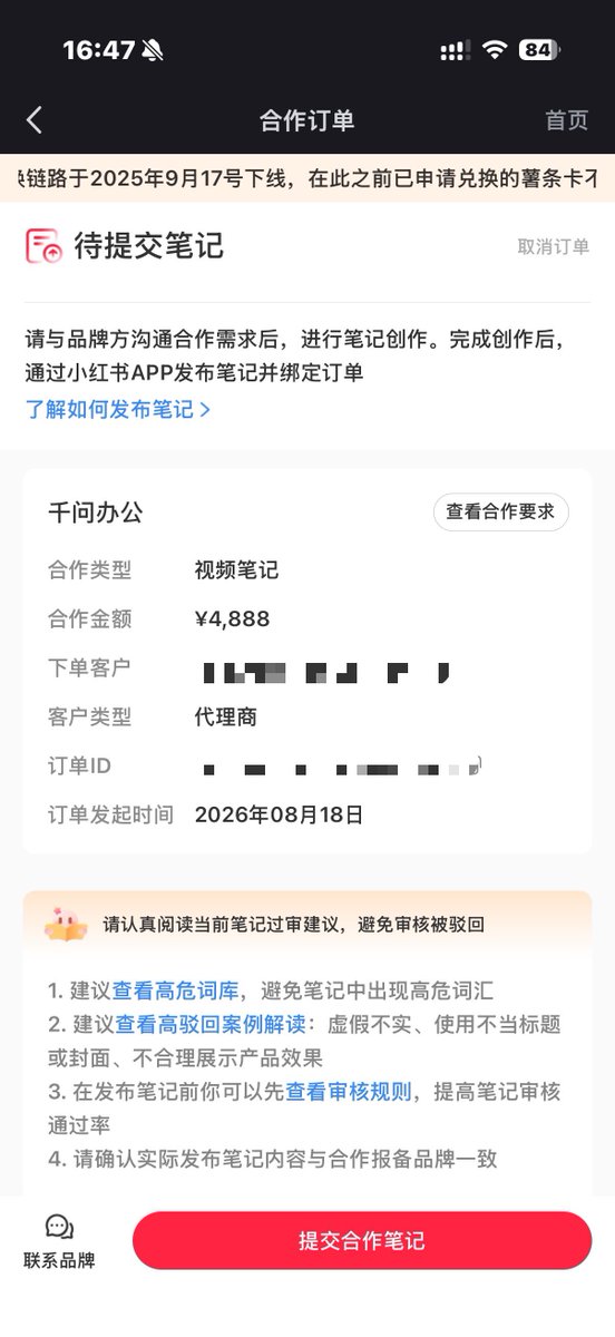 xingbugengming's tweet photo. 兄弟们小红书又来单子了！

这个月广子多的有点做不过来了，太几把累了最近

后面抽空给大家普及一下蒲公英的玩法和术语吧 https://t.co/tq1YLb9MIR