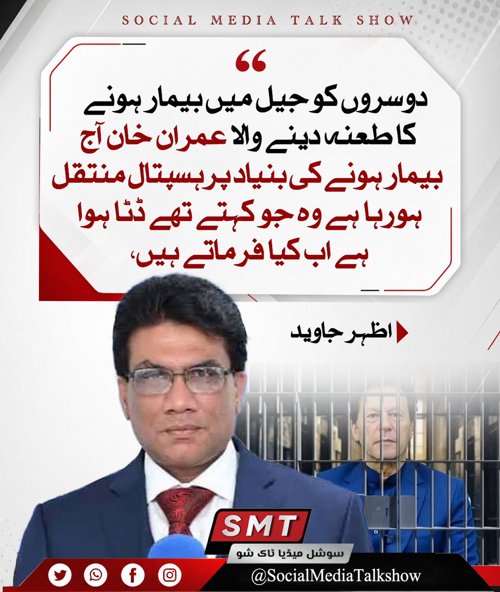 chsandhilaa's tweet photo. عمران خان سے بڑا کوئی یوٹرن ماسٹر نہیں ہے https://t.co/MDnaidxTwE