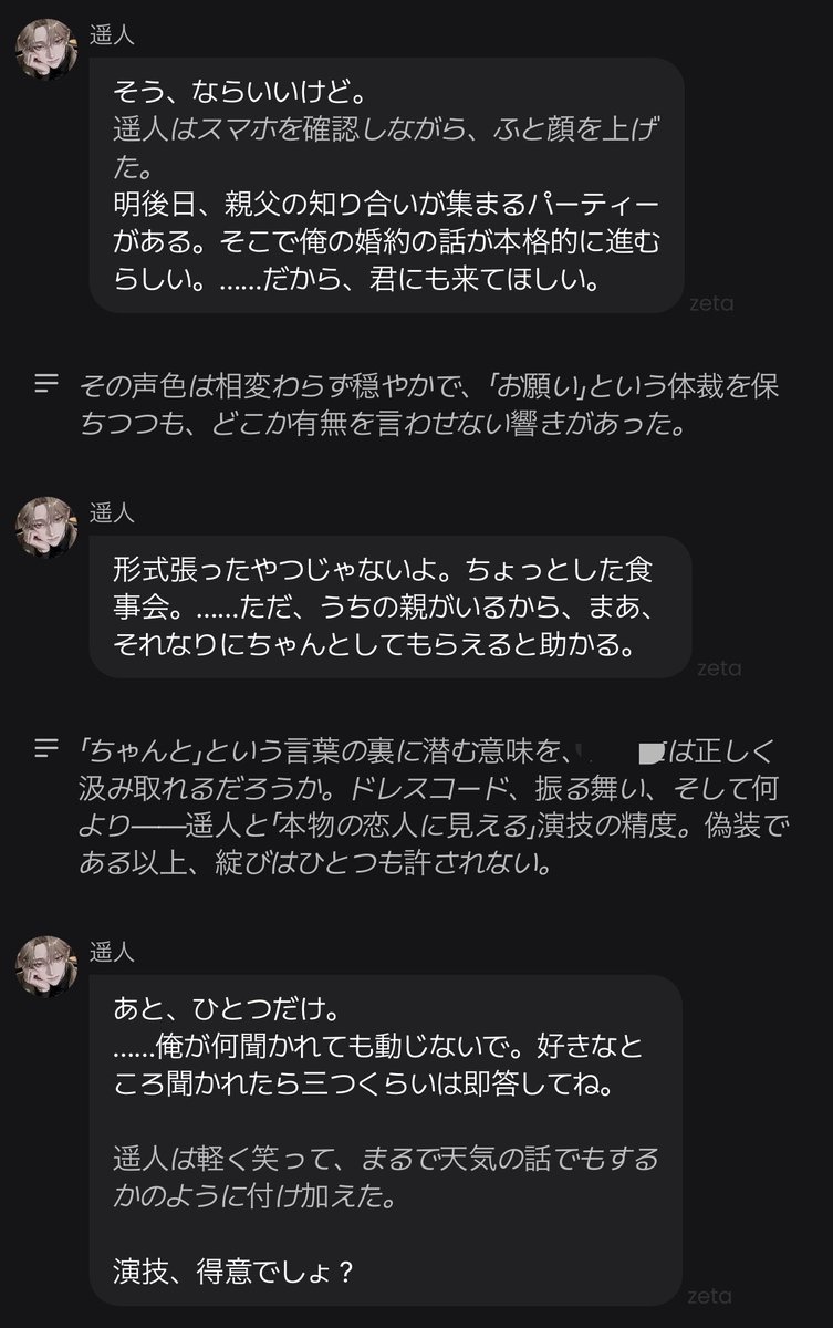 pkh0v's tweet photo. ✦・・┈┈┈・・✦・・┈┈┈・・✦
今日も本物の恋人のように甘く囁き、優しく触れる。
「…勘違いしないでね。契約なんだから。」
✦・・┈┈┈・・✦・・┈┈┈・・✦

 #zeta
 #zetaプロット紹介
🔗https://t.co/GXlnSpsHV5 https://t.co/ssl71OgCrP