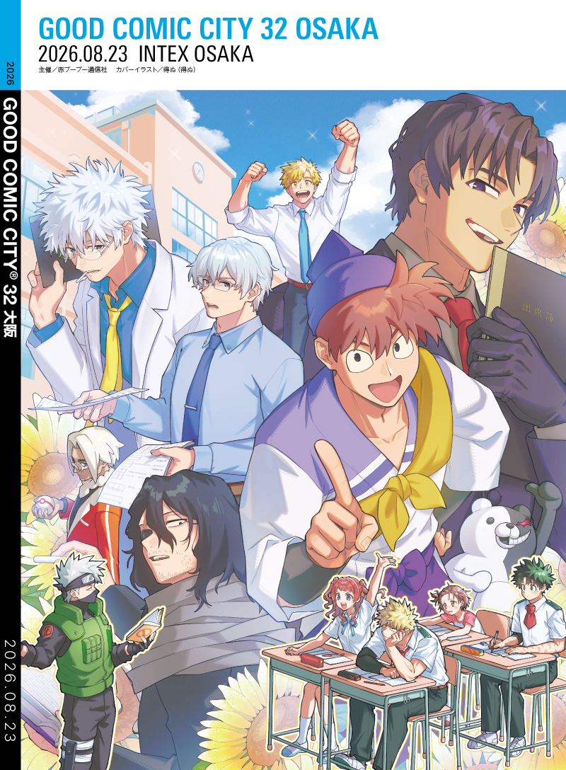 AKABOO_OFFICIAL's tweet photo. 【2026年8月23日(日)（大阪）｜GOOD COMIC CITY 32 大阪｜インテックス大阪（オールジャンル同人誌即売会）】開催パンフレット表紙イラスト｜得ぬ（得ぬ）@KDnotg 様｜告知サイト：https://t.co/5nXyZfa6Lr https://t.co/xHJell8yJL