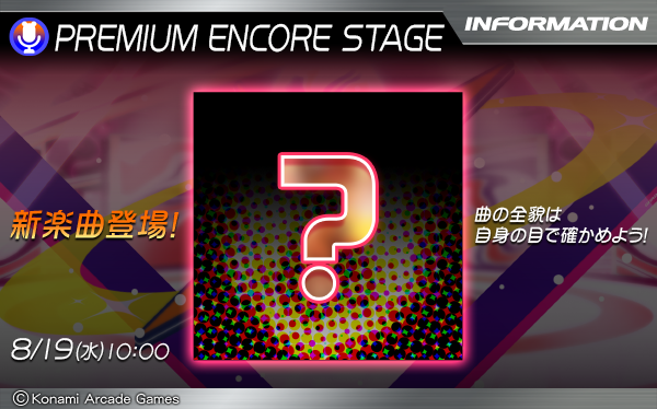 gfdm_staff's tweet photo. 【GITADORA GALAXY WAVE DELTA PREMIUM ENCORE 楽曲更新】
8月19日(水)10:00より、ついに新たな PREMIUM ENCORE 楽曲が登場!!
曲の全貌は、自身の目で確かめよう!!

プレーするにはENCORE STAGEで「ENCORE」アイコンが付いている曲を選んでね!

#GITADORA #プレアン https://t.co/xUXvVuJywu