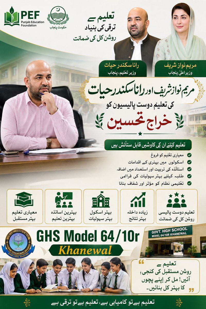 MAkbarSTF's tweet photo. وزیر اعلی پنجاب مریم نواز شریف اور وزیر تعلیم پنجاب  رانا سکندر حیات کی تعلیم دوست پالیسیوں کو خراج تحسین پیش کرتے ہیں 
#مریم_کےپنجاب_کاوزیرتعلیم
@RanaSikandarH https://t.co/iqpdlbQ7qw