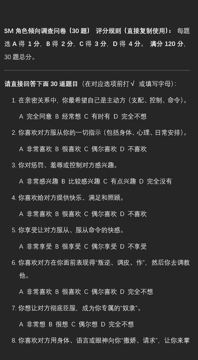 slaansh's tweet photo. 这里有一份简易的自测题目，可以帮助你快速认识自己和伴侣的类型。想知道结果的话，在评论区留下你的分数吧 https://t.co/2NNXh8alO1