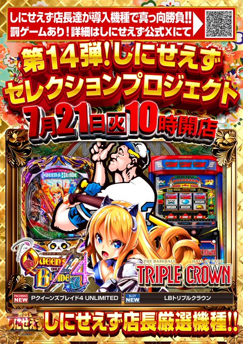 siniserengo's tweet photo. 🔥🔥🔥しにせえず🔥🔥🔥
✨セレクションプロジェクト✨
🔥🔥🔥第14弾🔥🔥🔥 

なんと！？エンジェルV店がパチンコ部門でポイントを更新‼‼
これで最下位を脱出‼

✨SSP14弾も終盤戦✨
🔥プライドのぶつかり合う怒涛の更新ラッシュ🔥

残り三日間‼まだまだ嵐の予感🌪
最終日まで各店の動きは見逃せない👀⁉

🎰【パチンコ部門】🎰
🥇デルフィール　　　　44,030-PT
🥈エンジェル本店　　　35,110-PT
🥉エムディー目黒　　　25,580-PT
④エンジェルV店　　　22,010-PT
⑤大井ニュー東京　　　20,980-PT

🎰【パチスロ部門】🎰
🥇エムディー目黒　　　6,652-PT
🥈大井ニュー東京　　　6,149-PT
🥉デルフィール　　　　6,093-PT
④エンジェル本店　　　5,614-PT
⑤エンジェルV店　　　5,321-PT

#しにせえず #セレクション #プロジェクト
#デルフィールニュー東京 #大井ニュー東京東口店
#エンジェル本店　#エンジェルV
#エムディー目黒　#PR