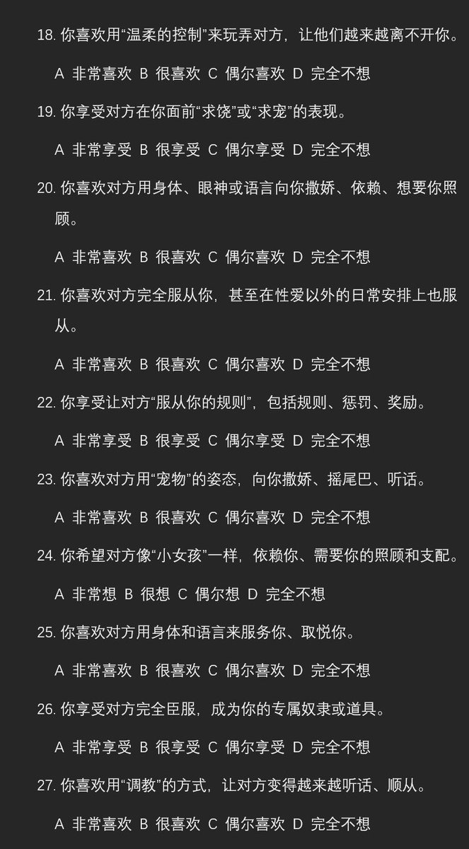 slaansh's tweet photo. 这里有一份简易的自测题目，可以帮助你快速认识自己和伴侣的类型。想知道结果的话，在评论区留下你的分数吧 https://t.co/2NNXh8alO1