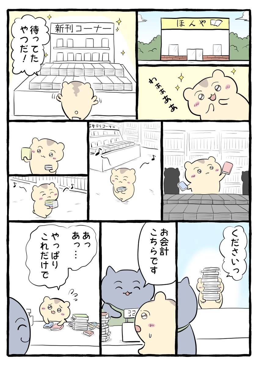 j9j9_lov's tweet photo. おんねこはドムタロが大量の本をレジに持ってきて金無くてちょっとしか買えねえとか言い出す話が好き
自分バイトしてる時にこんなんされたらクッソ苛つくと思うんだけどこれを可愛いゆるキャラとして描いてるところが働いた事ないか認知歪んでてお前の人間性が詰まってるって感じだぜ！ってなる https://t.co/QxLXGlKUfo