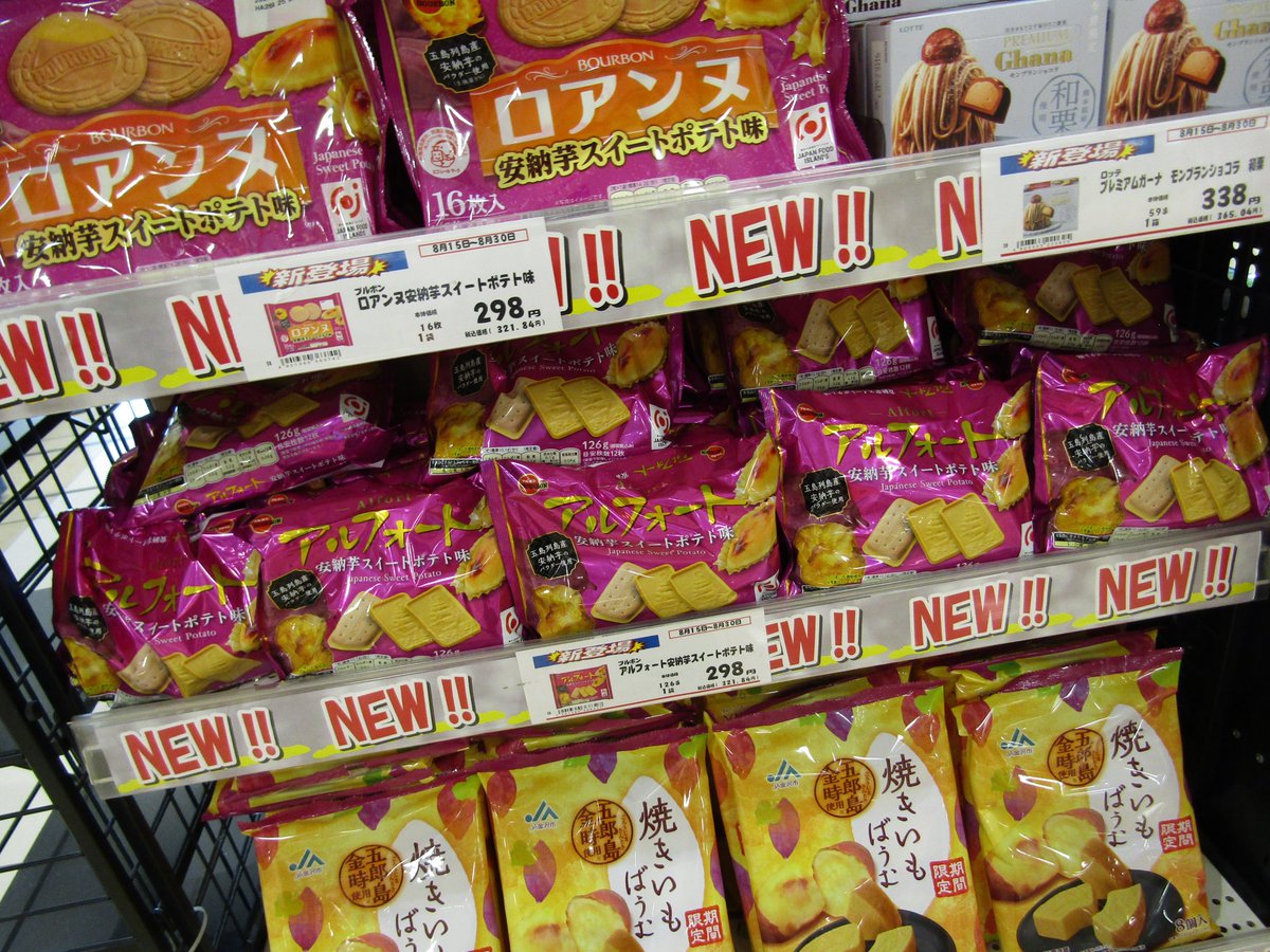 super_marui's tweet photo. お盆が過ぎて、売り場に秋らしさが🍁🍁

「マロンブラン」や「ロアンヌ」、「アルフォート」、「プレミアムチョコパイ」や「プレミアムガーナ」等々😋✨

この他にも秋らしい味覚の商品続々登場中😆ぜひ、お買い求めください🍁 https://t.co/BEFpWAxxY6