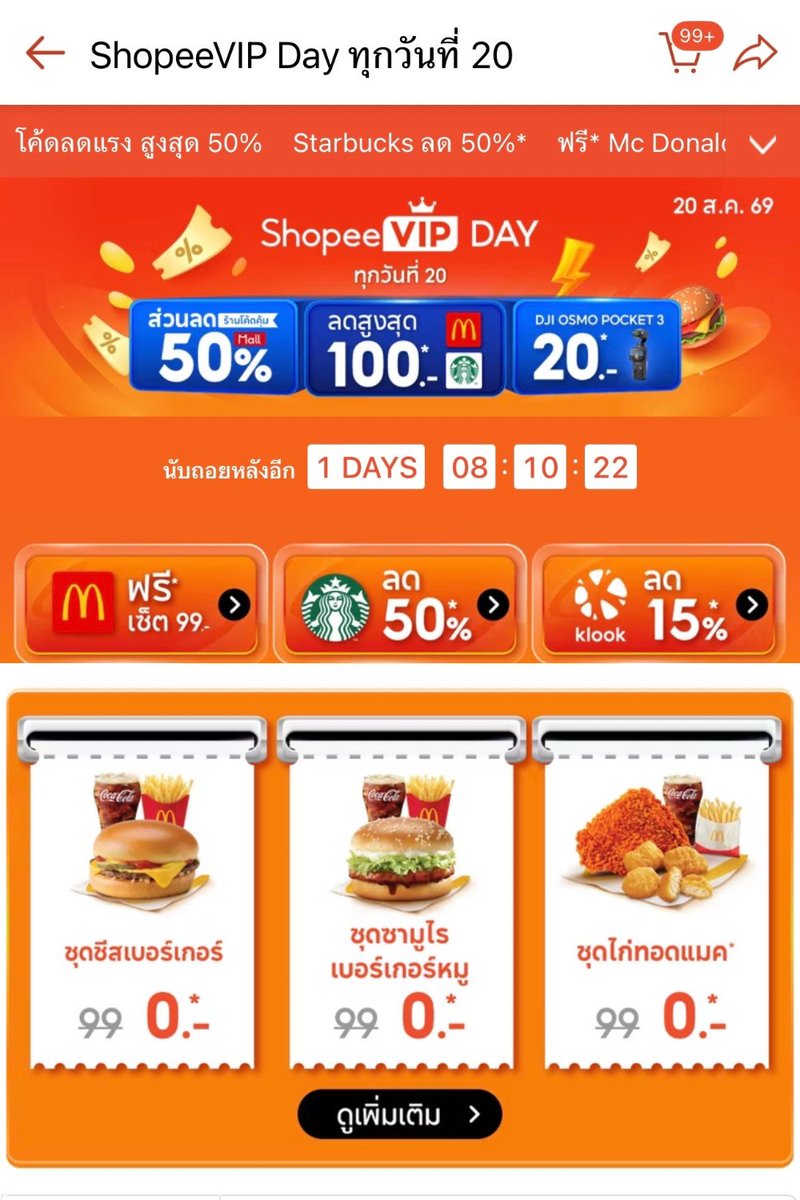 MJreview23's tweet photo. จากใจคนกินแมคฟรีมา 5 เดือนติดด้วย Shopee VIP DAY และไม่ได้มีแค่ McDonald’s  Starbucks ก็ลดอีก 50% แถมโค้ดไม่ได้มาแป๊บๆ มีให้ใช้ตลอดทั้งวันเลย

จริงๆ ยังมีสิทธิ์อื่นๆ อีกเพียบ ทั้งส่วนลด ของแถม และดีลต่างๆ ใครสนใจลองเข้าไปดูรายละเอียดก่อนได้เลย สมาชิกใหม่สมัครแค่ 1 บาทเอง คุ้มมาก