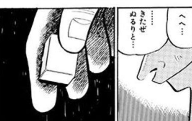 sukepy1's tweet photo. 理系なら伝わるかもしれないネタ

きたぜ ぬるりと…
(水酸化ナトリウム) https://t.co/EZ1qjO0HeI