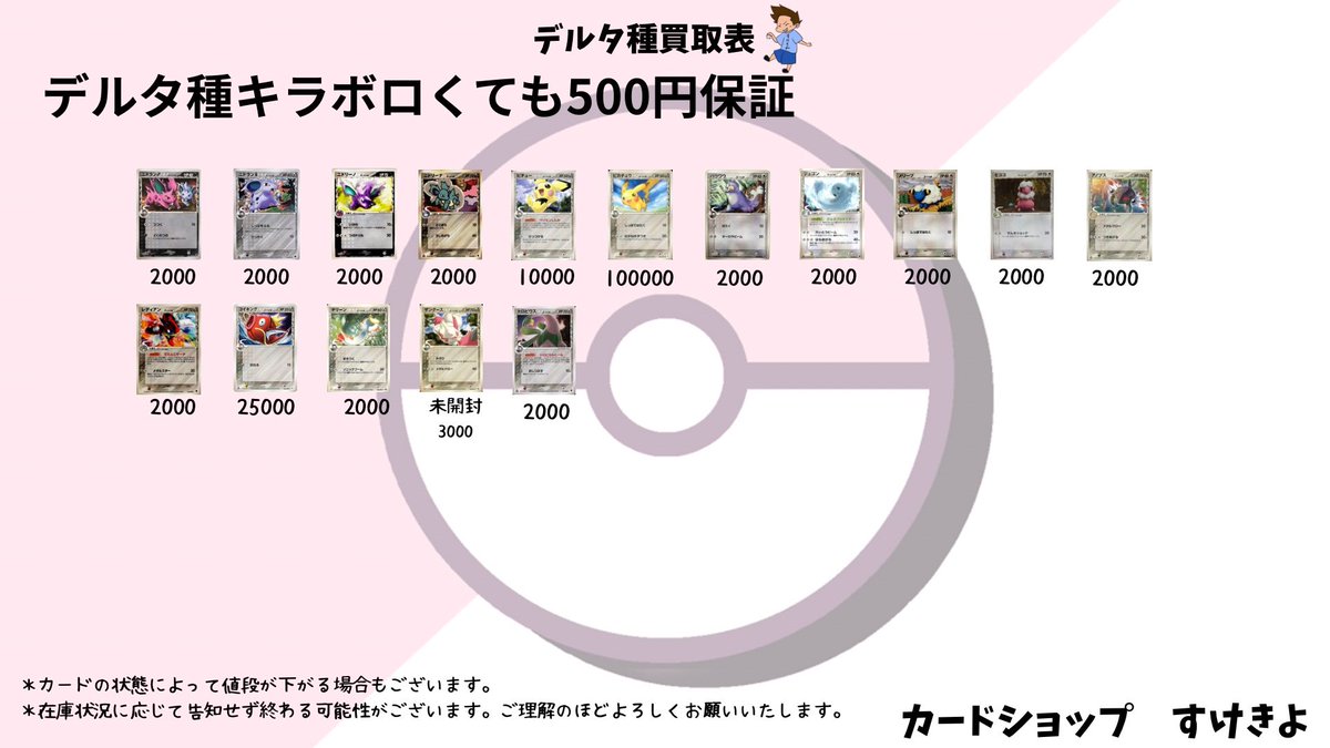 旧裏・eカード・VS・EX・DP（ダイパ）・LEGEND・BW・XYなどポケモン