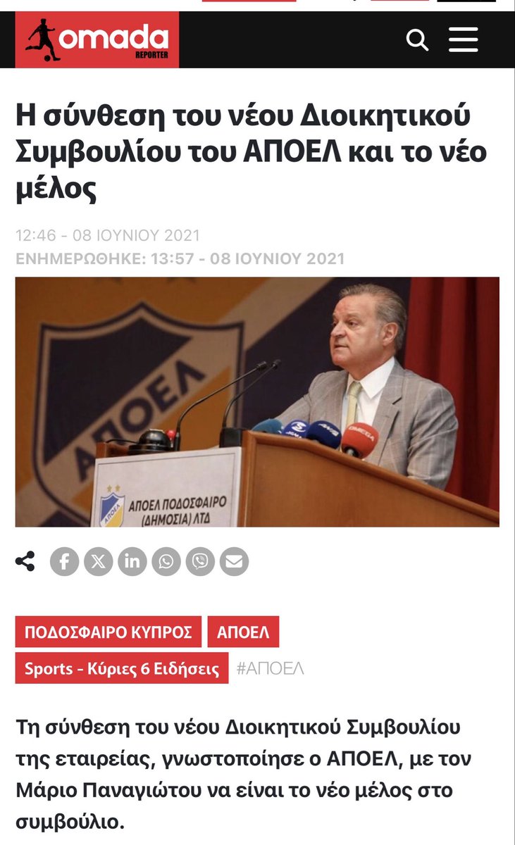 DiafaniaAPOEL's tweet photo. Ντράπηκε και η ντροπή να μιλούν για “μαύρες μέρες και ευθύνες αλλων” τα μέλη του ΔΣ του Πρόδρομου @Marioscrock https://t.co/1z6o0E3uMe