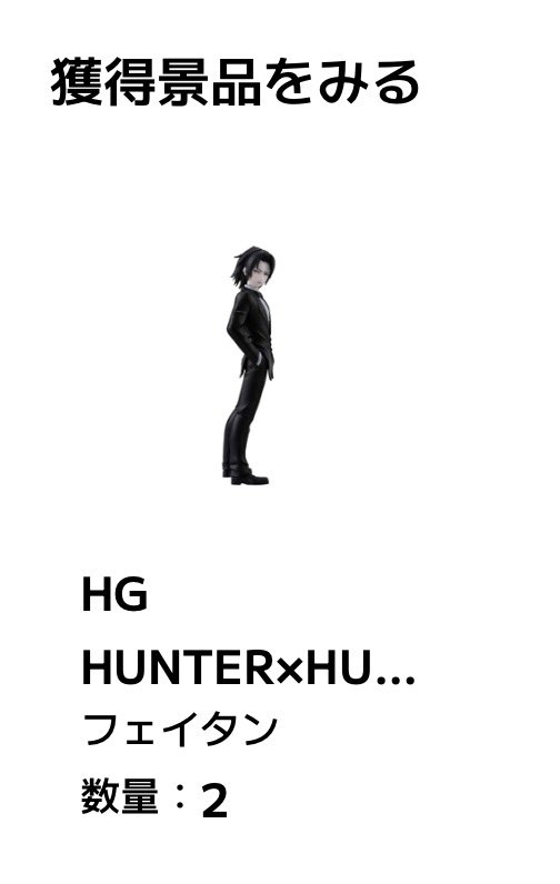 r112_325's tweet photo. HUNTERHUNTER ハンターハンター h×h ガチャ ガチャガチャ HG HUNTER×HUNTER Vol.2

〇求 ヒソカ (２つまとめての方優先)
●譲 フェイタン×2

郵送でのお取引希望です。 https://t.co/CZ6KJTnXKR