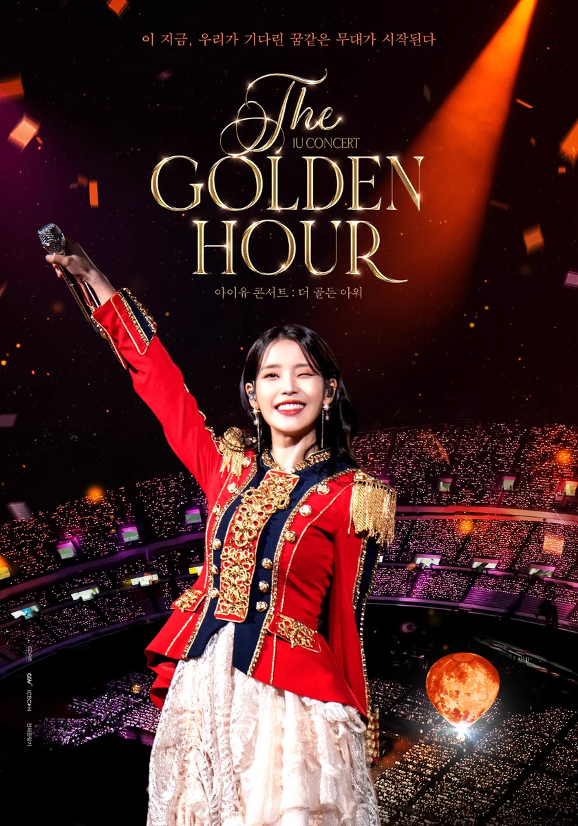 아이유(IU) on X: 