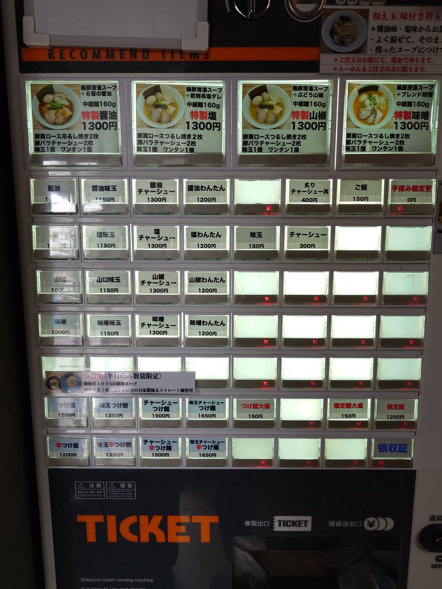 RamenHunter_Tom's tweet photo. 2026年8月18日
宮城県石巻市　麺処ふか瀬
特製醤油らーめん

キリッとして芳醇な香りのスープに舌鼓😋
チャーシューの香ばしい香りもたまらない🤤
洗練された一杯🍜ごちそうさまでした！ https://t.co/SnUWTBEY0f