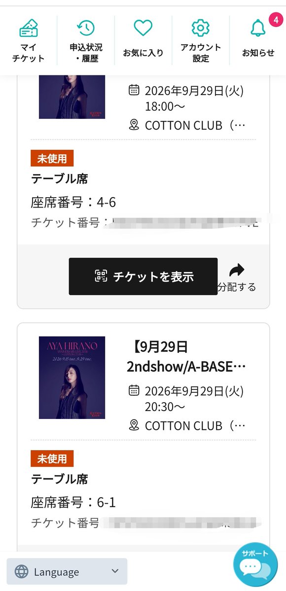 chinchoui2's tweet photo. 29日両方当たったので、去年上海のグッズが注文した方、もしこのXを見て、29日にいくなら声かけてね！できる限り全員分持って行くけど ！ https://t.co/vYTjR0VKcZ