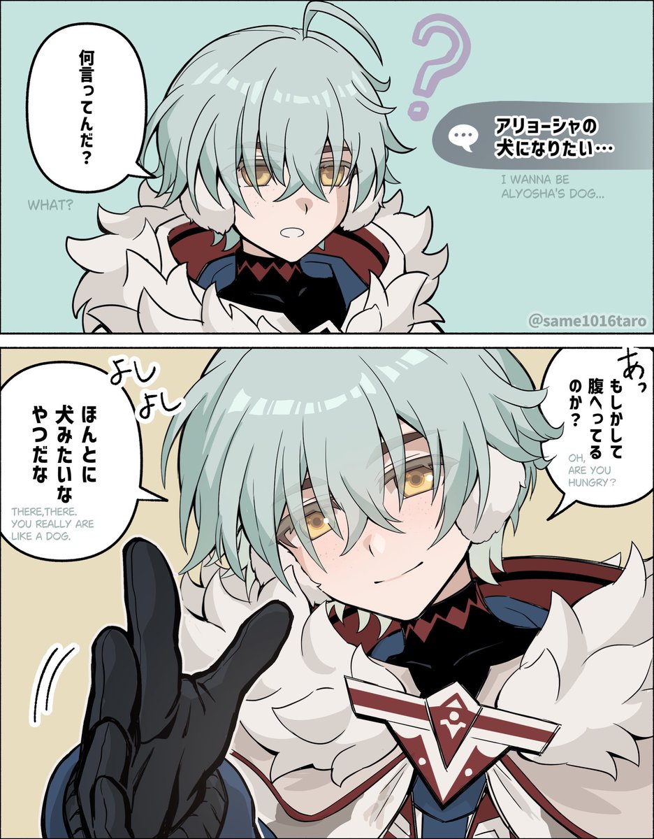same1016taro's tweet photo. アリョ　夢
#Alyosha  #GenshinImpact https://t.co/JXPckajach