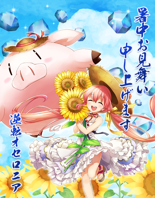 いちこ＠逆転オセロニア (@Othellonia_info) / Posts / X