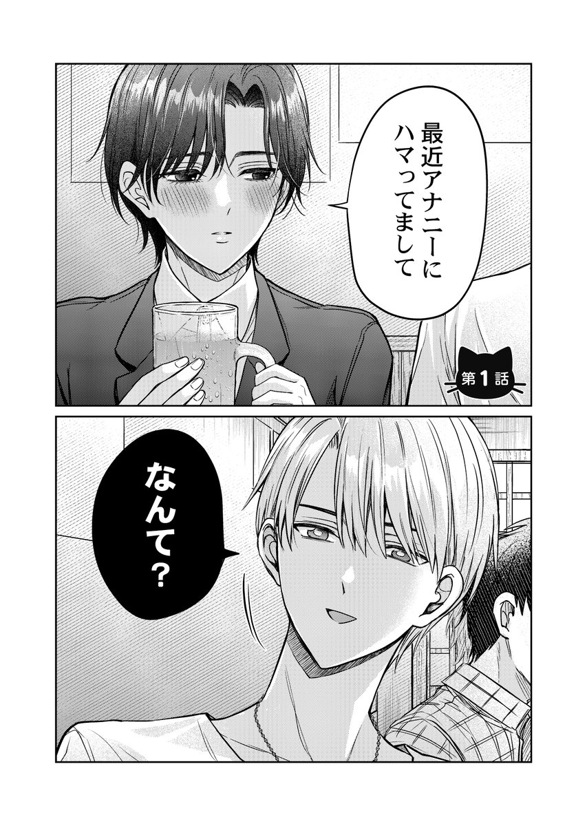 suiseisha's tweet photo. 無表情な同期にカミングアウトされた（0/5） https://t.co/izKgaRHKz2