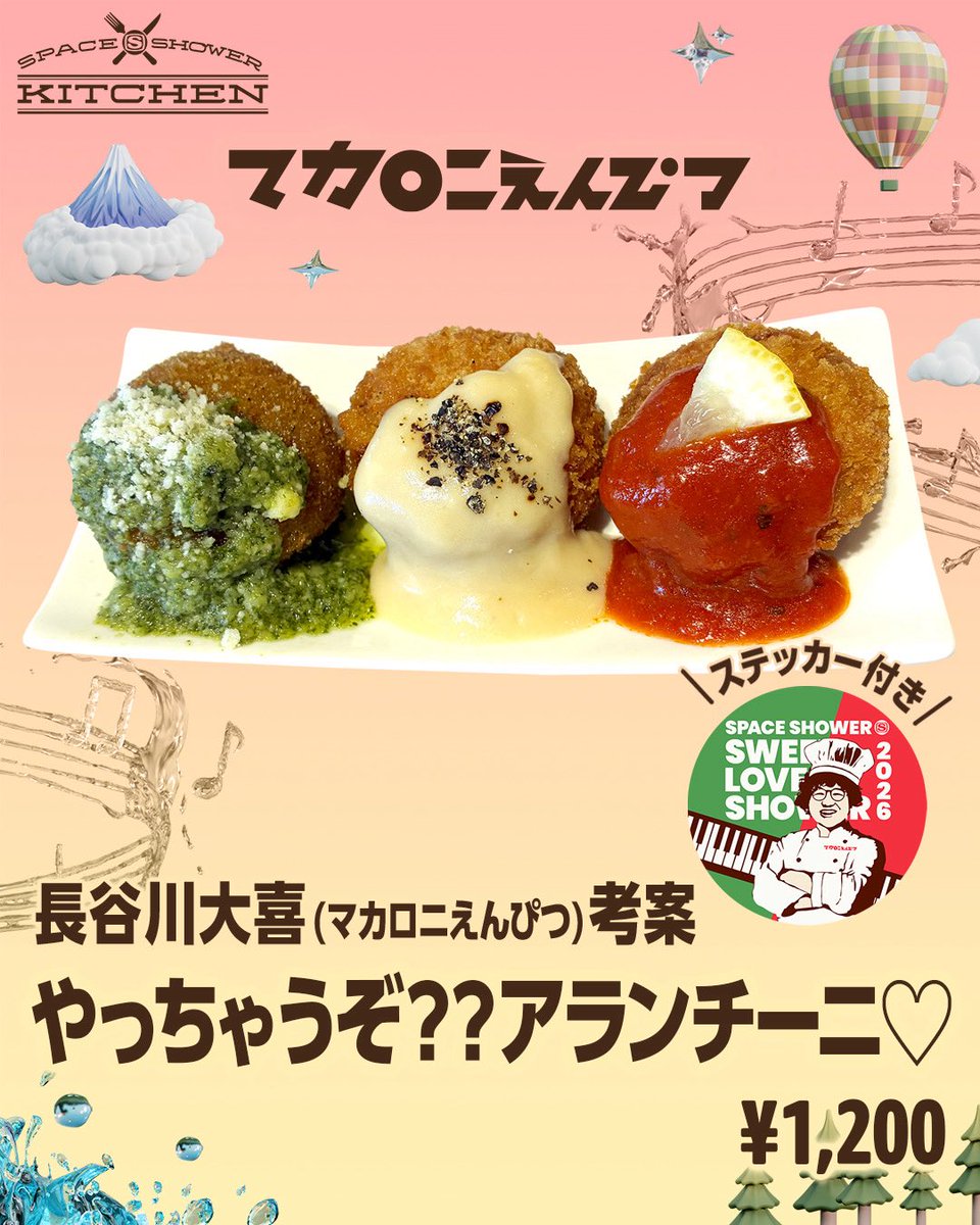 h_s_g_w_d_i_k's tweet photo. 【SWEET LOVE SHOWER 2026】とのコラボフェス飯"やっちゃうぞ？？アランチーニ♡"の販売が決定しました！！
食べに来てねっ！！ https://t.co/HYGRbJID0p