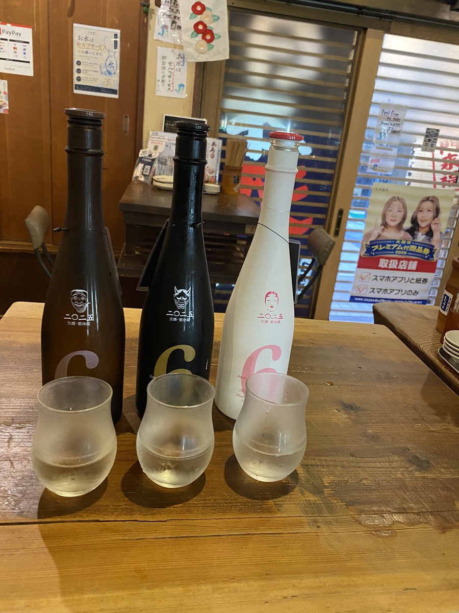 AN84952239's tweet photo. No.6の飲み比べさせてもらえるなんて感謝しかなかった。普段色々耐えててよかった。 https://t.co/eqZYeH4N1O