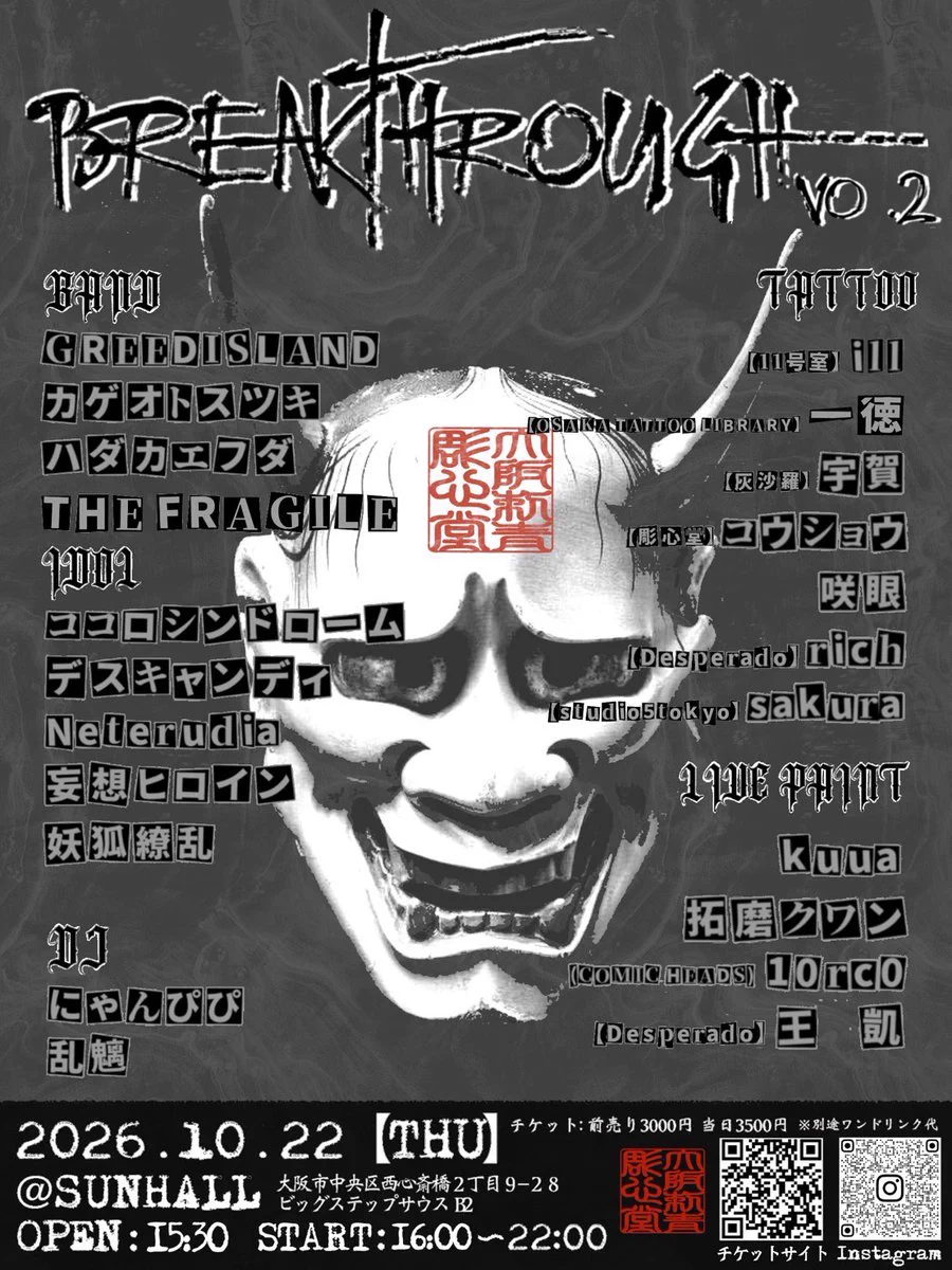 Gravel 懺悔ノ終幕~神従者ガ通リ過ギタ痕・・・ HP_kBTja8AAJLP1?format=webp&