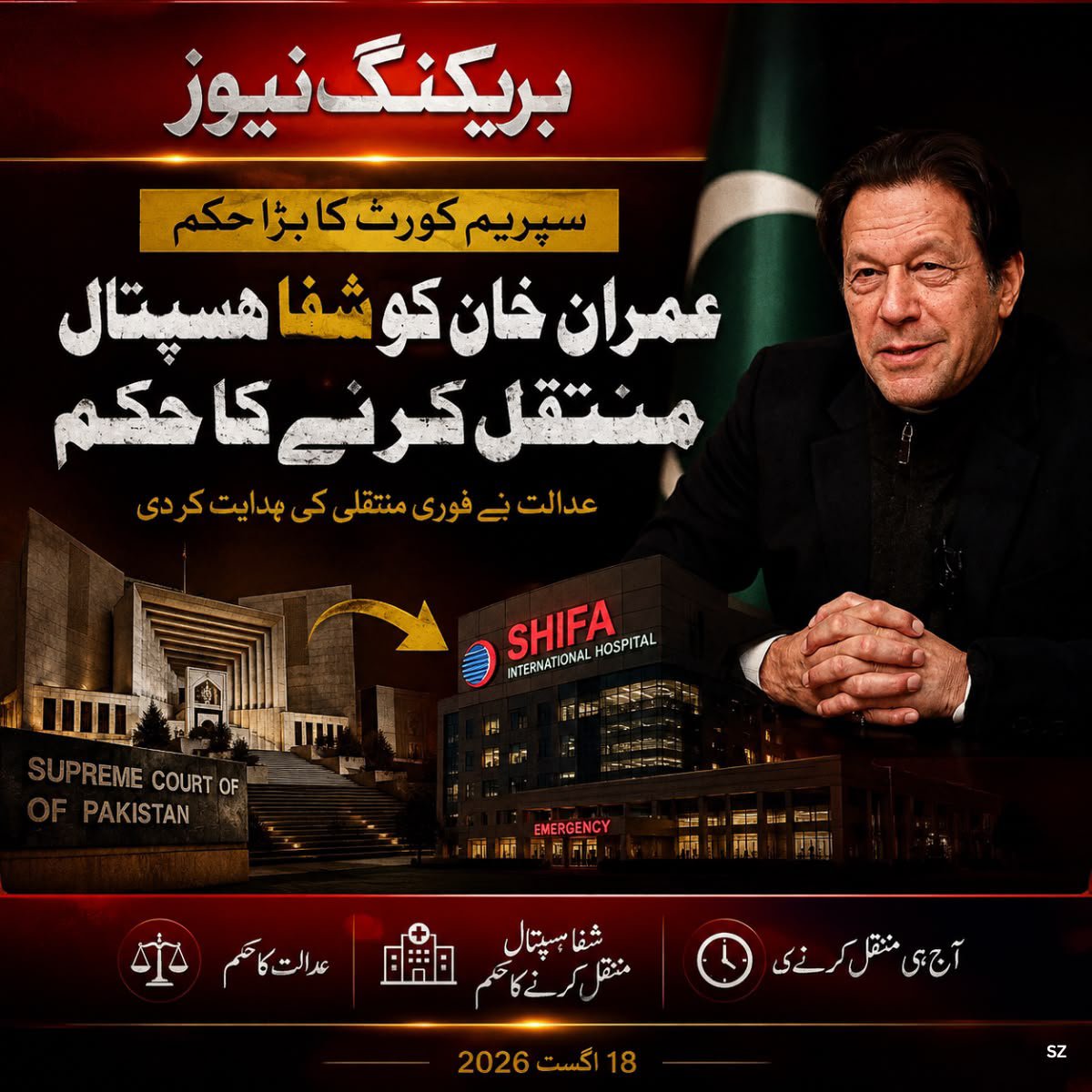 SyedaBenish28's tweet photo. سپریم کورٹ کاعمران خان کوالشفا انٹرنیشنل منتقل کرنے کا حکم،
سپریم کورٹ کابڑا فیصلہ،عمران خان کوالشفا ہسپتال منتقل کرنےکاحکم،
 عمران خان کوآج ہی اسپتال منتقل کرنے کا حکم!

اللہ تعالیٰ عمران خان کو صحت اور مکمل تندرستی عطا فرمائے!

آمین ثم آمین

#EnoughIsEnoughFreeKhan
@TeamiPians https://t.co/EdOLW0PV6n