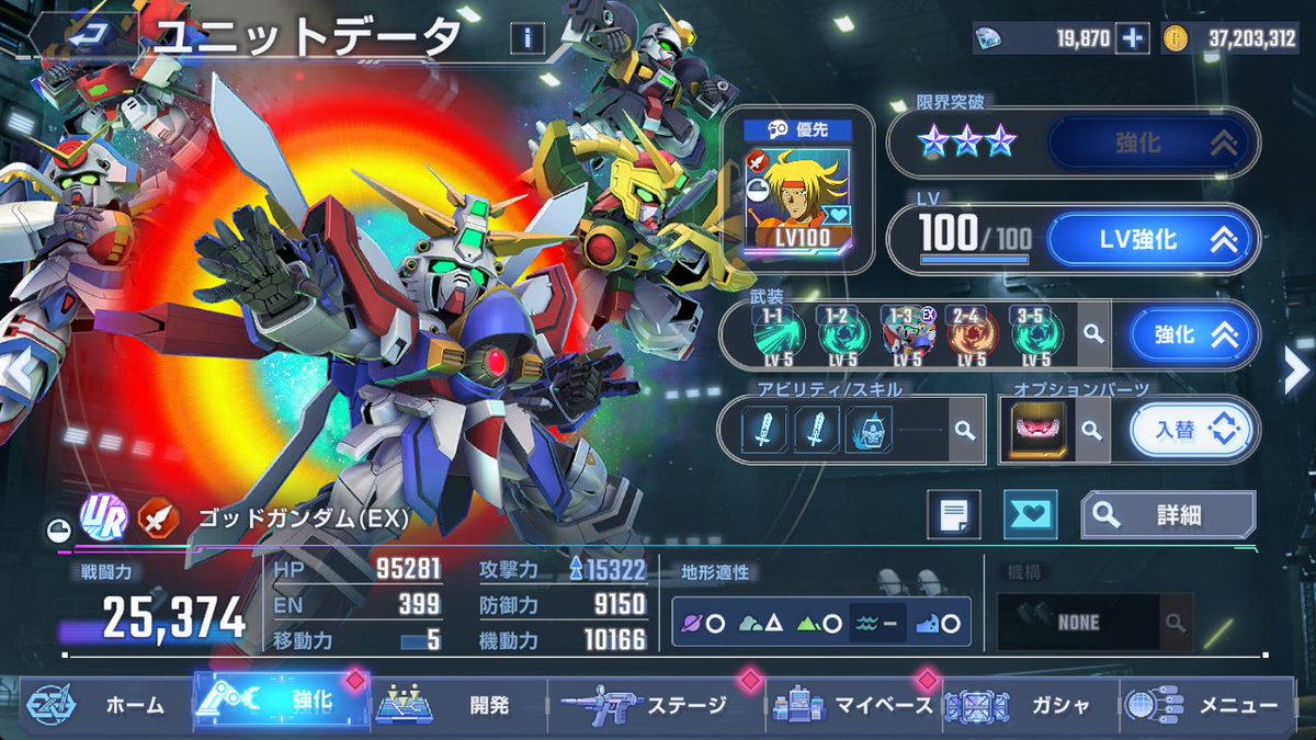 TATSUYA_BBB's tweet photo. 【2026年現在 最強機体】UR四皇

※諸説アリ
#Gジェネ #ジージェネ #ガンダム
#ジージェネエターナル https://t.co/VWkKJLCc5U