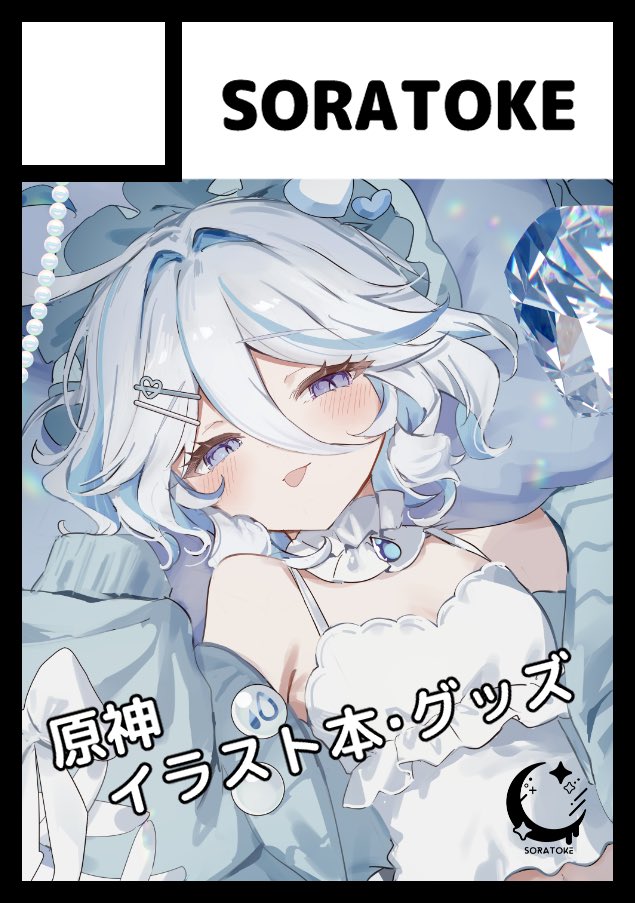 そらに🌱C108 1日目西1ひ46a (@srn_111) / Posts / X