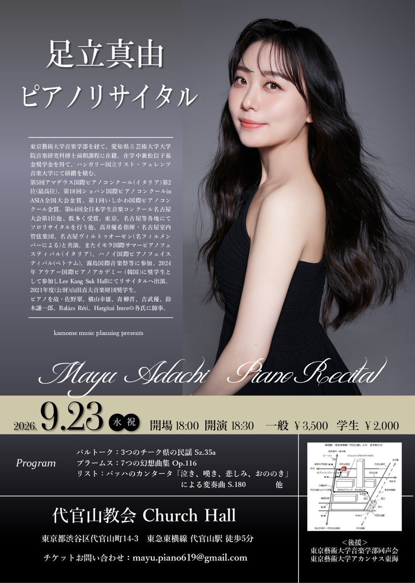 mayupf619's tweet photo. 名古屋・東京でのリサイタルのお知らせ🎹

ハンガリー国立リスト音楽院留学からの帰国記念として、9/15(火)に名古屋、9/23(水・祝)に東京にてリサイタルを開催します🎀

初めて告知動画を作ってみました！

たくさんの方にお聴きいただけましたら嬉しいです。
皆様のご来場をお待ちしております✨ https://t.co/7WRDFSuWjf