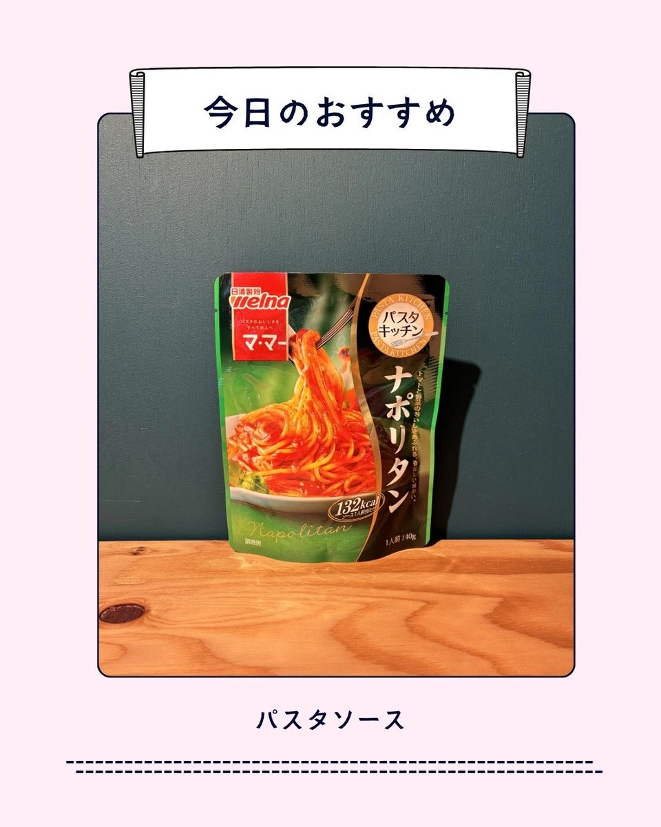 wakamono_share's tweet photo. 🏠2026年8月18日　新着情報
▼  パスタソース  入荷

その他もらえるものは、
Instagram #若者シェアガレージ  もしくは @sharegarage 
で検索してね🔍🌱

#名古屋  #食品ロス #無償提供 ＃フードドライブ #大学生　#専門学生 #寄付 #若者応援 https://t.co/xDh2JOYvXC