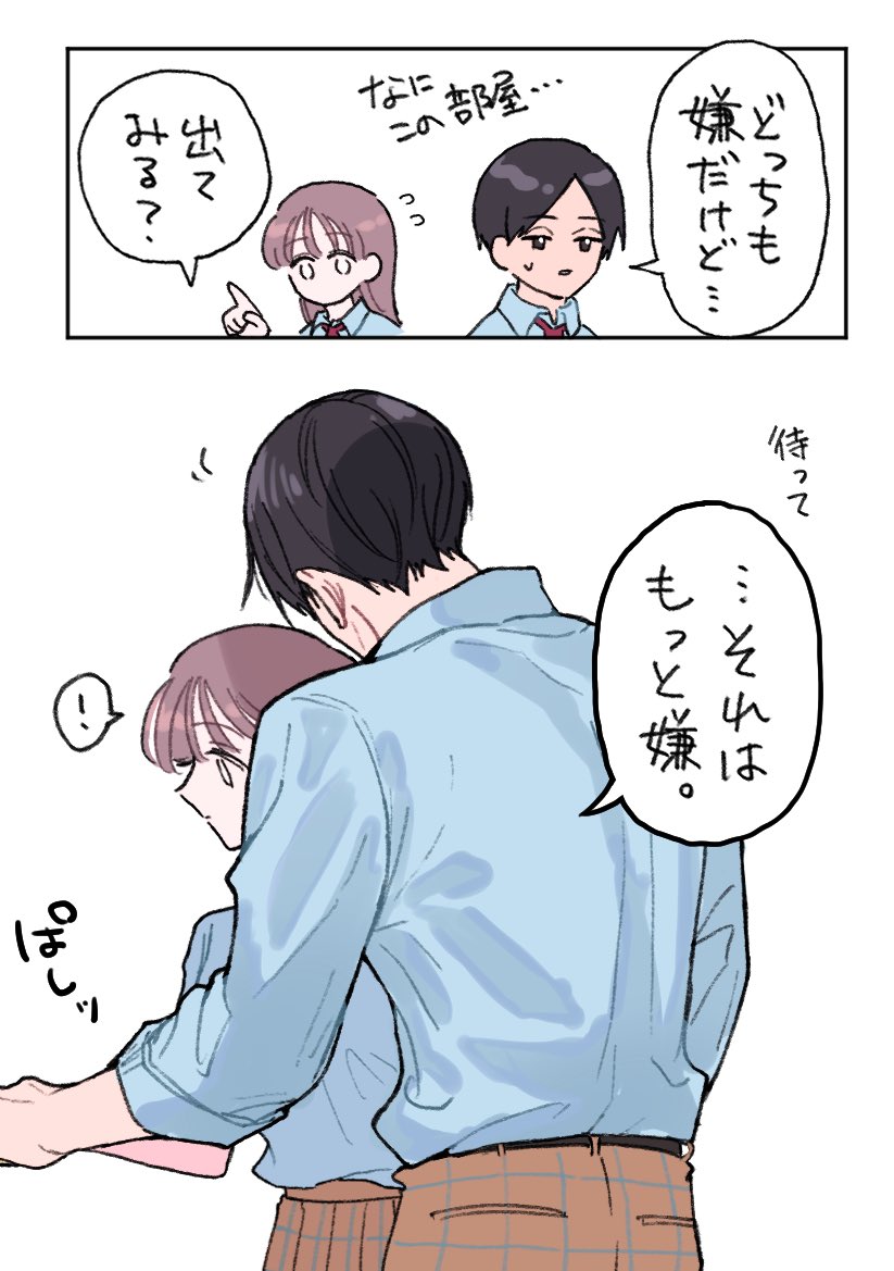 j_D5N_'s tweet photo. キスしないと出れない部屋 ただし…
おまけ
ﾌﾀｸﾁ / ｱｶｱｼ / ｸﾆﾐ / ｽﾅ? (顔あり夢) https://t.co/1dbpCifCCx