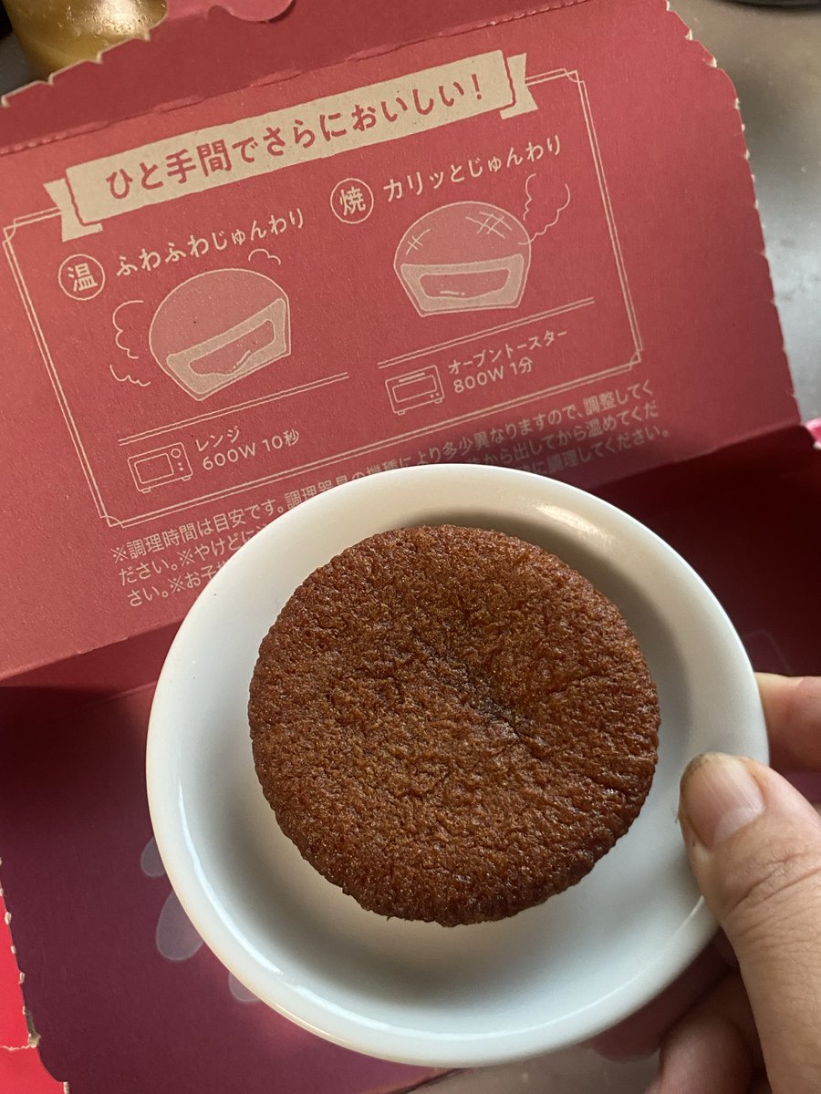 salt0302's tweet photo. お父さんの赤ワインのお供に🍷The CARAMEL🤎温めて食べるとキャラメルがトロ〜💗😍
#プロモーション
#ロッテから提供いただきました
#サンプル百貨店モニターキャンペーン
#TheBUTTER https://t.co/bn5jBOK5sl