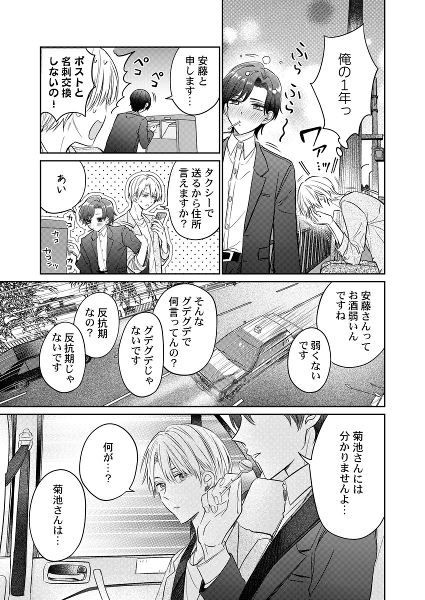 suiseisha's tweet photo. (2/5) https://t.co/vNOkPrgamy