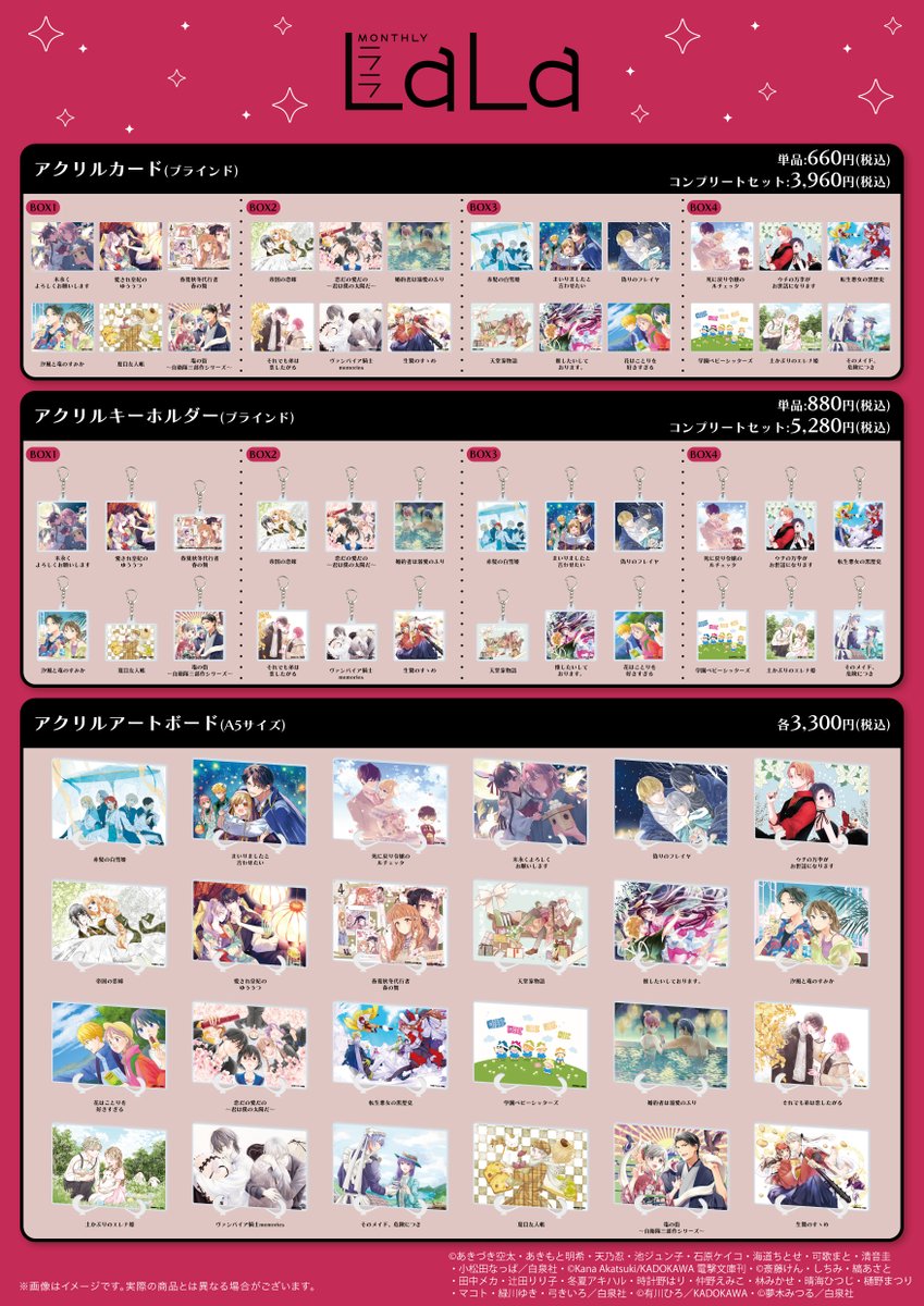 manga_showten's tweet photo. 🎉発売中＜1/2＞🎉

白泉社公式ショップ HAKUSENSHA SHOPにて
「LaLaオールスターカレンダー2025描き下ろしイラスト」を使用した
「#夏目友人帳」などの豪華イラストグッズが発売中‼

ぜひお手元にお迎えください✨

ご購入はこちら👇
https://t.co/mkp5ccSTn7 https://t.co/gHtt8aoPHv