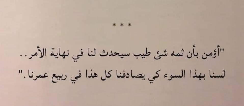 AdelAliBinAli's tweet photo. أؤمن جدًا 🖤 https://t.co/f4MKbEMfx8