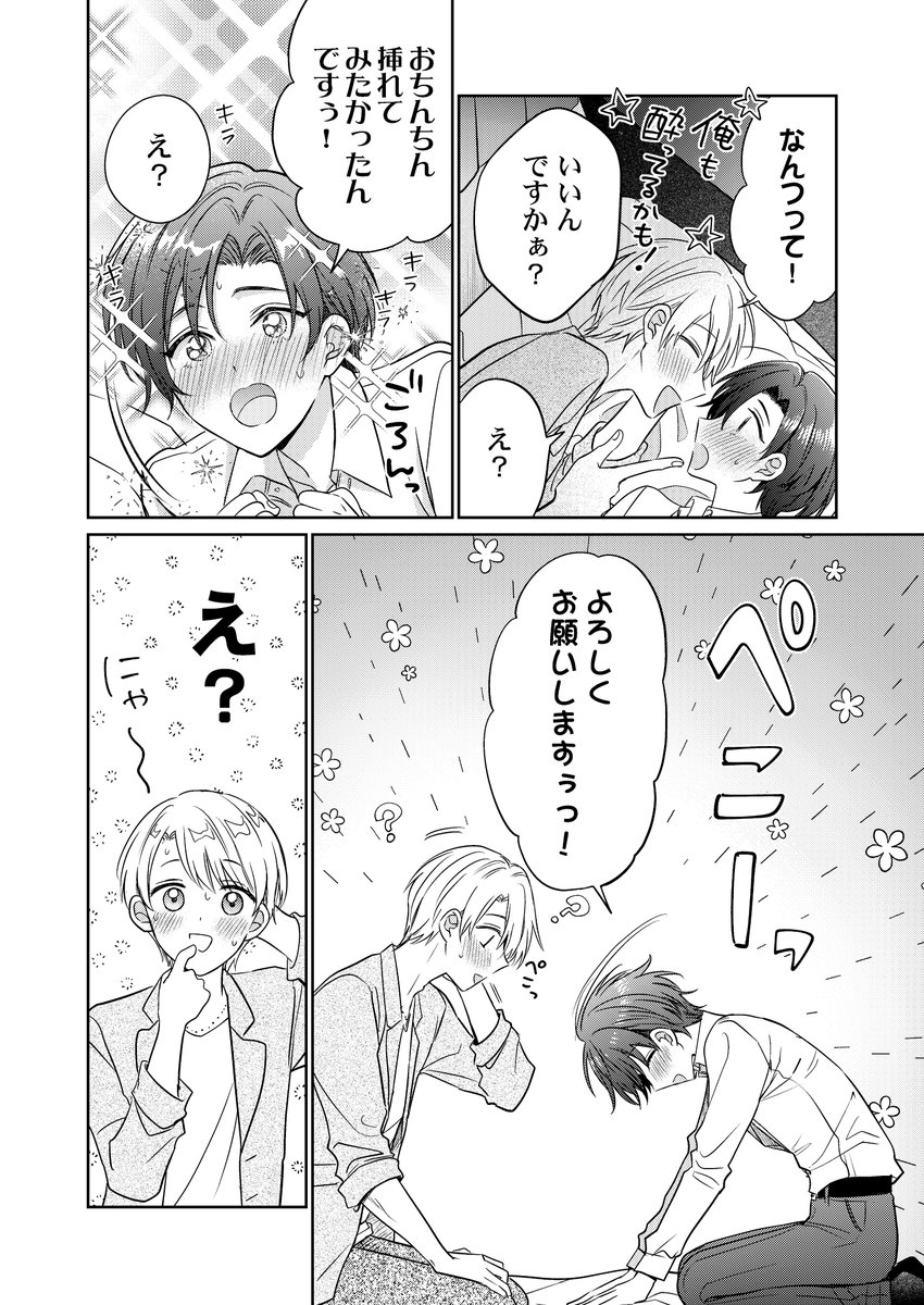 suiseisha's tweet photo. (4/5) https://t.co/uQzHYTPoZc