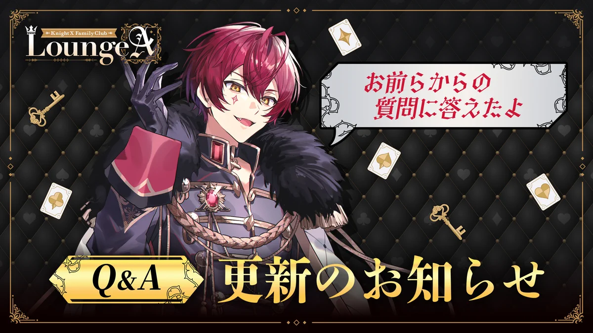 Lounge A 騎士X ばぁう ロゼット 騎士X - Knight X - ｜Knight X