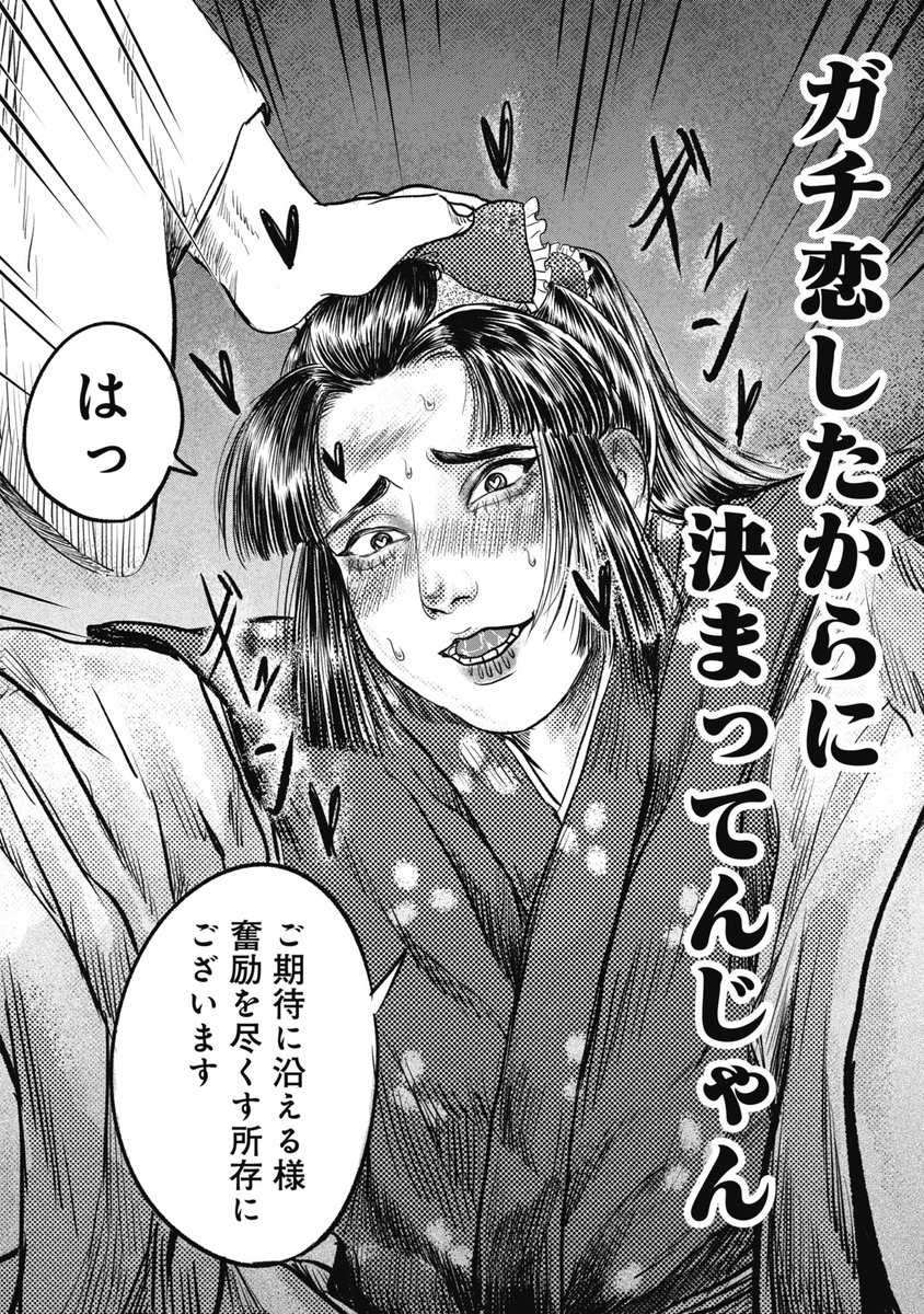 riako_sho's tweet photo. 殿にリアコするリア小姓🎀の話１
（再掲） https://t.co/ureEYnKBd7