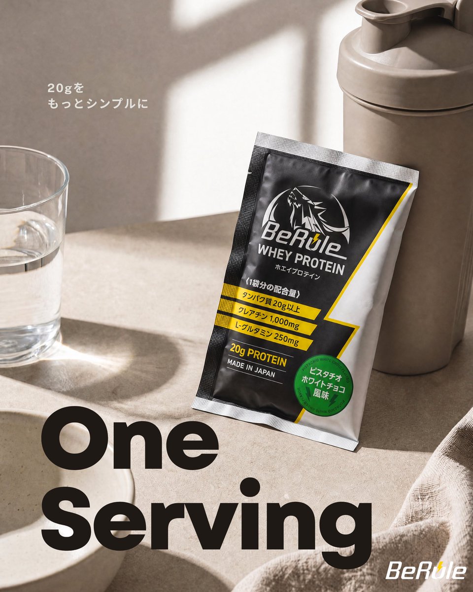 BeRuleMyRule's tweet photo. 【タンパク質20gって、 食事にするとどのくらいか想像できますか？】

実際に並べてみると、意外としっかりした量。

鶏むね肉を選ぶ日もあれば、 卵や魚から摂る日もある。

トレーニング後にプロテインをつくる日も、 1食分だけバッグに入れて出る日もある。 その日の自分に合う20gを選べたらいい。

食べる。つくる。持っていく。

20g PROTEIN, YOUR WAY.

今日はどれにしますか？

▶︎https://t.co/79w1Txdx8S

#BeRule #プロテイン

@BeRuleMyRule