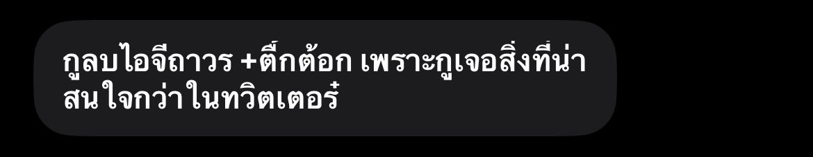 FUCHIKIZZ3's tweet photo. มึงกูเห็นด้วยมากอะ https://t.co/Xuu9hHcEvV