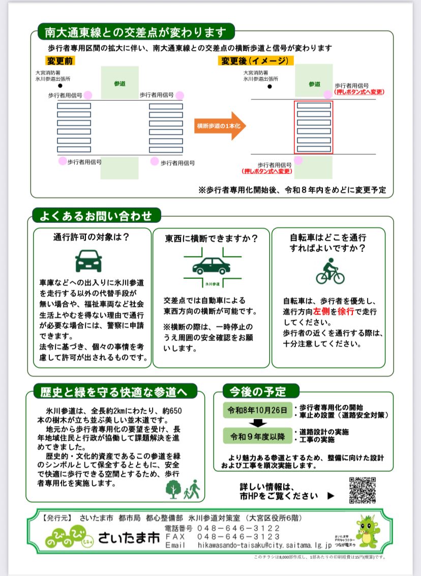 Maria_0215's tweet photo. @URAWA_LABO 自転車は徐行で走行できるようです〜🚲 https://t.co/4NcjDD2XlS