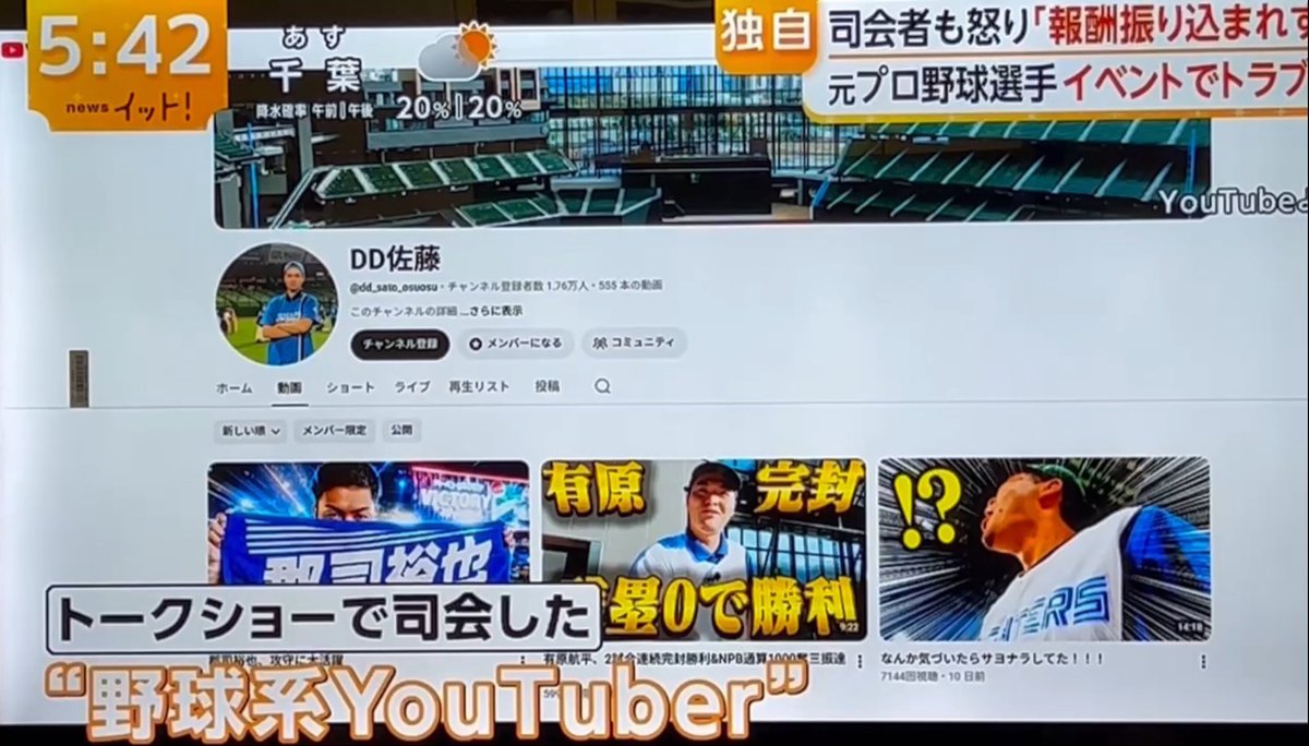 dd_sato_osuosu's tweet photo. 北海道では放送されなかったようです😭 https://t.co/A05aryNBDi