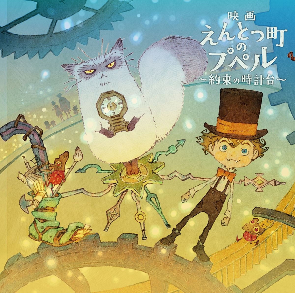 app_pia's tweet photo. 『映画えんとつ町のプペル 〜約束の時計台〜』BD＆DVD発売決定！ 豪華版には西野亮廣による爆笑必至の副音声も
https://t.co/iv95UckKzt

#えんとつ町のプペル #えんとつ町のプペル約束の時計台 https://t.co/yEE7t5v2qN