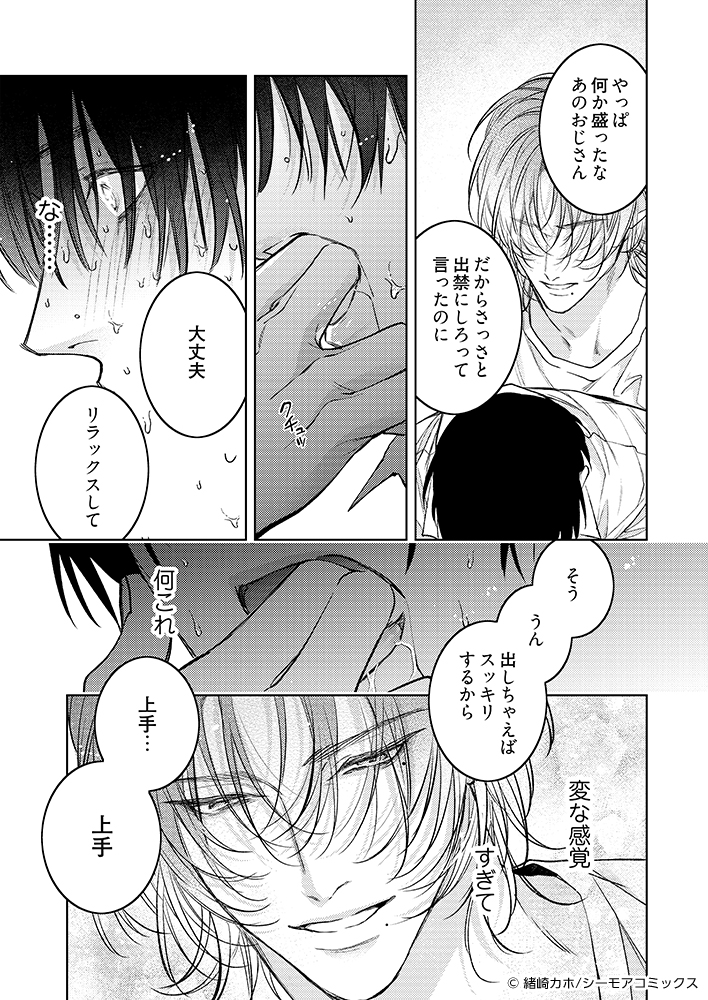 9tmr9's tweet photo. 人生迷走真っ最中に自分をとことん甘やかしてくれる相手と出会ったら、どうする…？【０】 https://t.co/bkMSD3oooD