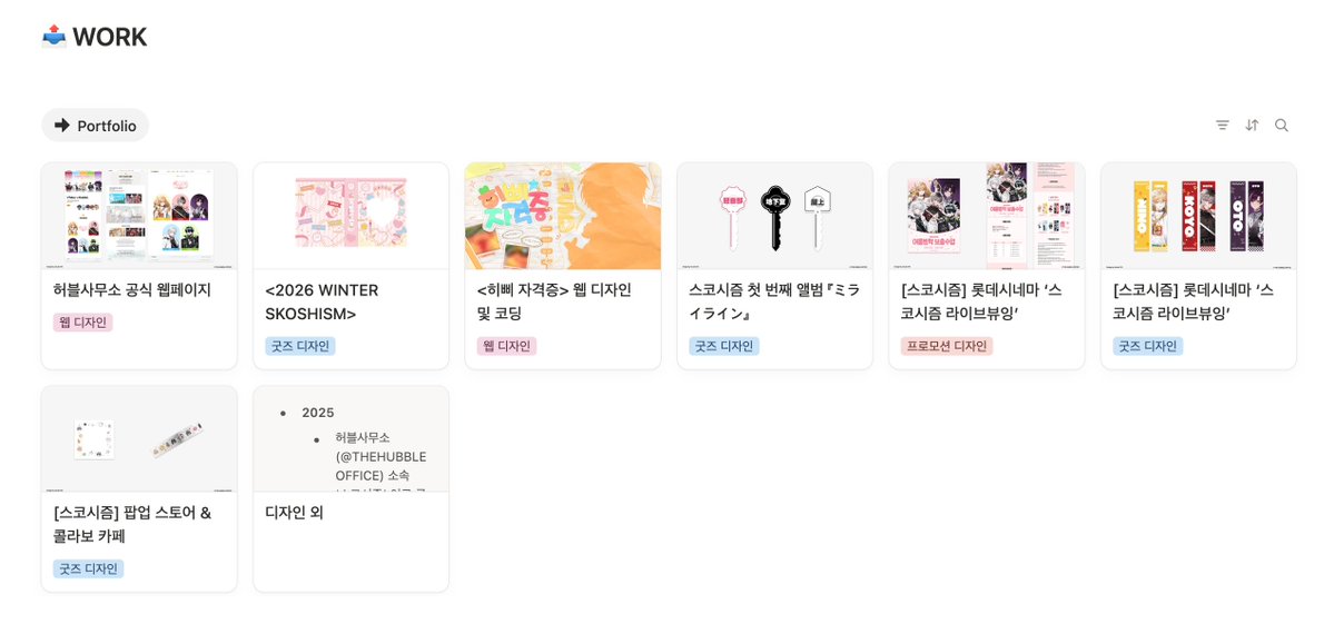 StudioOCI's tweet photo. <Studio OCI｜2026 하반기~2027 상반기 프로젝트 모집>

Studio OCI에서는 현재 2026년 하반기부터 2027년 상반기 중 납품 예정인 【굿즈 디자인 · 웹 디자인 프로젝트】를 모집하고 있습니다!
VTuber · 스트리머 · 아티스트 · 크리에이터 · 버추얼 프로젝트 및 브랜드 등 지속적으로 활동하고 계신 개인·팀·법인 모두 상담 가능합니다.

<GOODS DESIGN>
아크릴 굿즈 · 포토카드 · 패키지 · 인쇄물 · 기념 굿즈 등 캐릭터와 프로젝트의 컨셉을 바탕으로 한 굿즈 전반의 그래픽 디자인

<WEB DESIGN>
데뷔 · 기념일 · 프로젝트 · 이벤트 등을 위한 프로모션 웹사이트 / 랜딩 페이지 및 관련 웹 디자인

단순히 개별 작업물을 제작하는 것에 그치지 않고, 각 프로젝트가 가지고 있는 컨셉과 아이덴티티를 시각적으로 확장하는 방향을 중심으로 작업하고 있습니다.

보내주신 프로젝트의 내용과 일정, 제작 범위를 확인한 뒤
Studio OCI의 작업 방향과 일정에 적합한 프로젝트에 한하여
견적 및 제작 일정 등 상세 내용을 개별적으로 안내드립니다.

2026년 하반기부터 2027년 상반기까지 진행 가능한 프로젝트 수에는 한계가 있어, 일정이 확정된 프로젝트부터 순차적으로 모집을 마감할 예정입니다.

해당 기간 중 굿즈 제작 또는 웹사이트 제작을 준비하고 계시다면
Studio OCI 공식 메일을 통해 편하게 상담해 주세요!

📎 https://t.co/7hNTyPPiNm
📨 contact@studiooci.co.kr