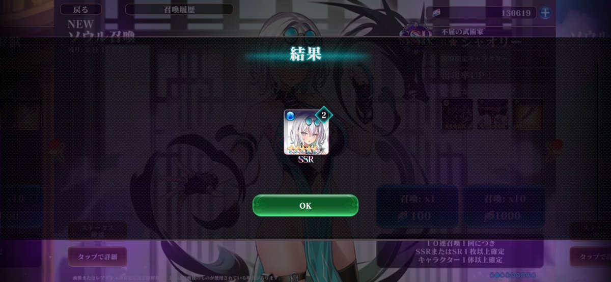 Beleremon's tweet photo. @Evertale_JP 天井はピックアップって言えるんですかね？ https://t.co/RaXdESdRD8
