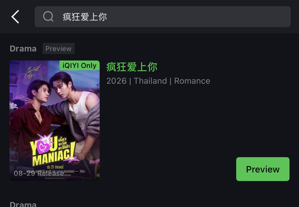 ppwillest's tweet photo. Guys buat kalian di indo kalau ga ketemu search you maniac di iqiyi, coba search pake “疯狂爱上你” soalnya ketemu langsung https://t.co/889jPThxWO