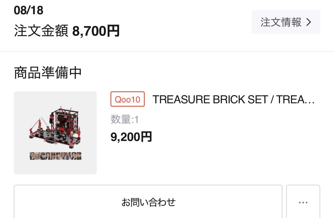genius_sahi25's tweet photo. 公式売り切れてて激萎えだったけど、
Qoo10で買えた^ ^ https://t.co/8KkcyIvuVO