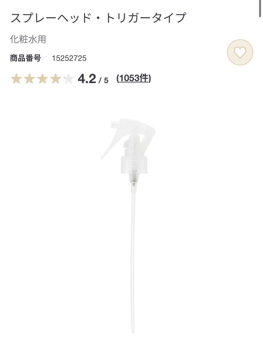 _nft_coinx's tweet photo. Xありがとう。無印のスプレーヘッドピッタリでお風呂上がりに体中に使ってる。お肌ツルツルで白くなった。 https://t.co/67JAQZ7vuf